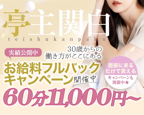 滋賀の人妻・熟女風俗求人【30からの風俗アルバイト】入店祝い金・最大2万円プレゼント中！