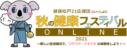 新松戸サッカークラブ(千葉県松戸市) | *** 2024年8月夏休み期間