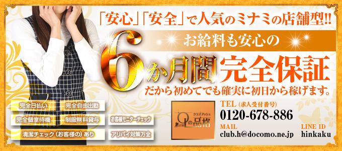 心斎橋の風俗求人(高収入バイト)｜口コミ風俗情報局