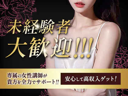 公式】AROMA CLINIC NARA 橿原店（アロマクリニック奈良 橿原店）のメンズエステ求人情報