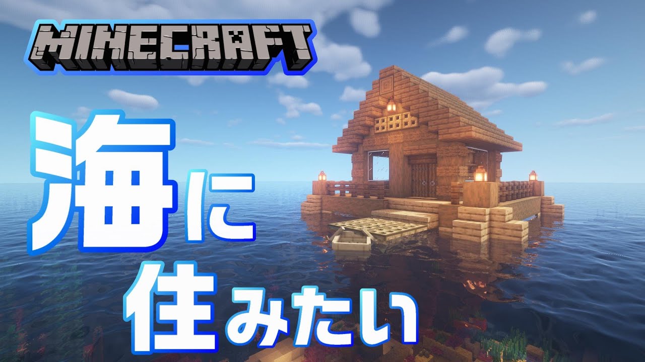 ◇小島の館11_海の上の白い家 LV.1762019 02