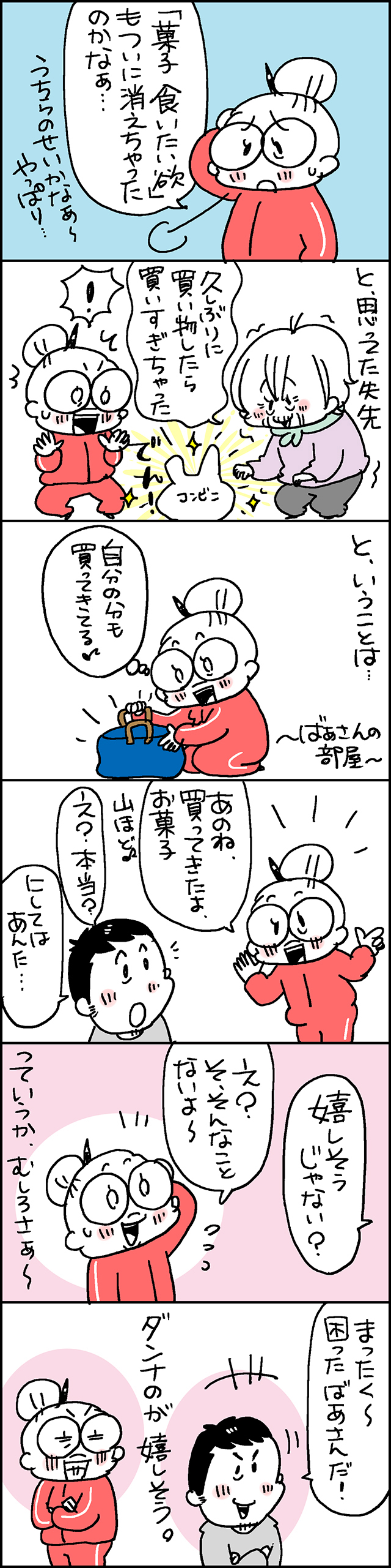 人気介護ブロガー対談 あっけらかん×しれっと【第1回】介護は自分のためにやるものです！ (1/1)|