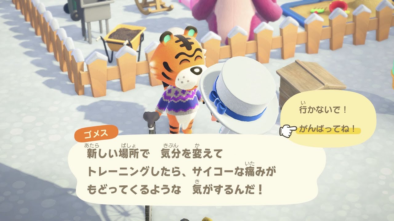 あつ森 2025年版 ゴメスの誕生日と性格 あつまれどうぶつの森- アルテマ