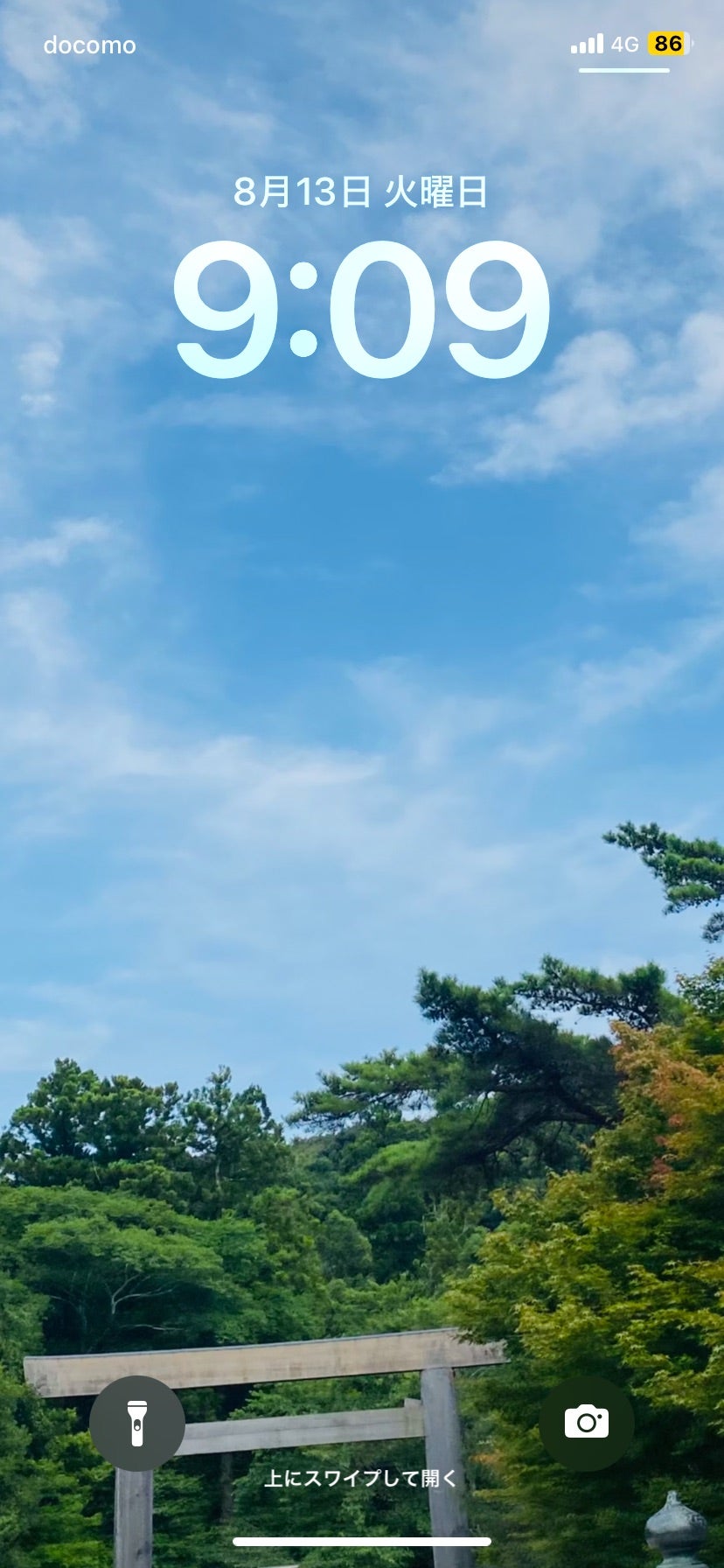 伊勢神宮にパワースポット？！「三つの石」と「橋」と「木」の画像を待ち受けにすると意外な効果が？！伊勢神宮 内宮・外宮 -御朱印