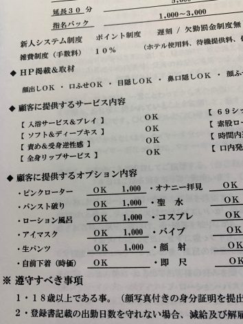 風俗嬢がお客さんと連絡先交換（LINE交換）するメリット・デメリットを紹介 | ザウパー風俗求人