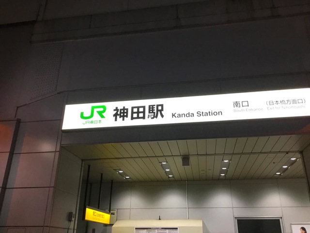 公式】アパホテル〈神田駅前〉（アパ直なら最安値）宿泊予約 ビジネスホテル