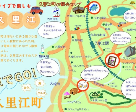 観光デジタルマップStroly for Business