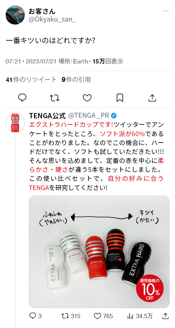 Amazon.co.jp: TENGA テンガ 新プレミアムテンガ