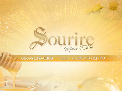 愛知・一宮市平和町 メンズエステ Sourire（スリール）