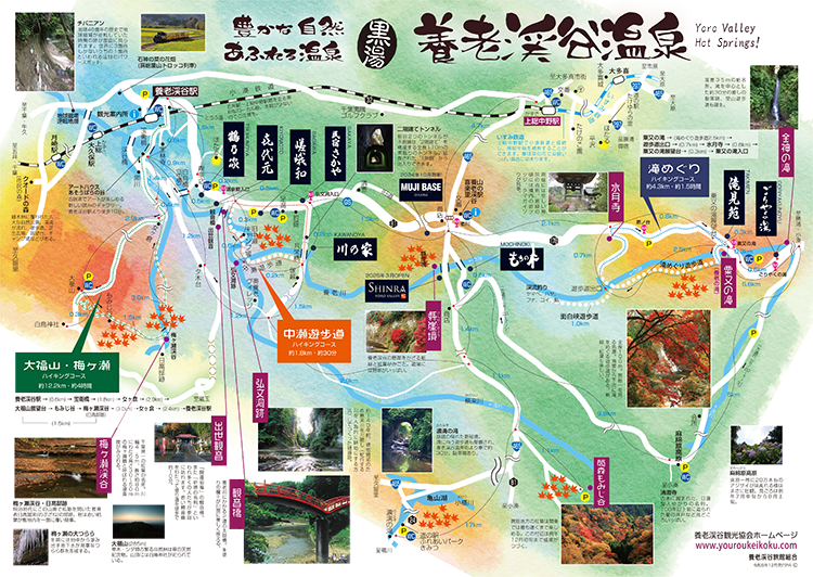 養老渓谷駅前観光案内所 市原市観光協会アクセス・営業時間・料金情報 - じゃらんnet