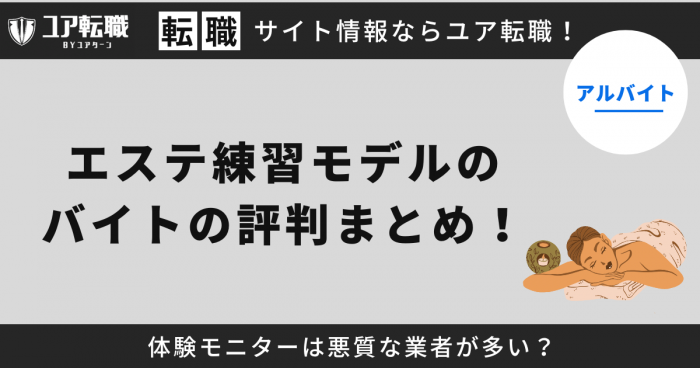 2023年】小顔矯正エステおすすめTOP5！モデル・芸能人が通う人気の小顔矯正エステを徹底比較！ | SlimMagazine