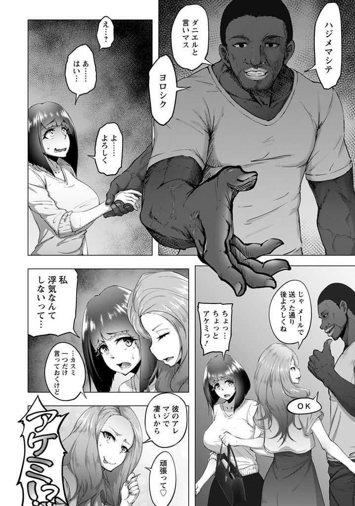 サマー・タイム ホームステイに来たデカチン留学生に開発された処女」漫画44ページ＋おまけ（diletta） : NTR