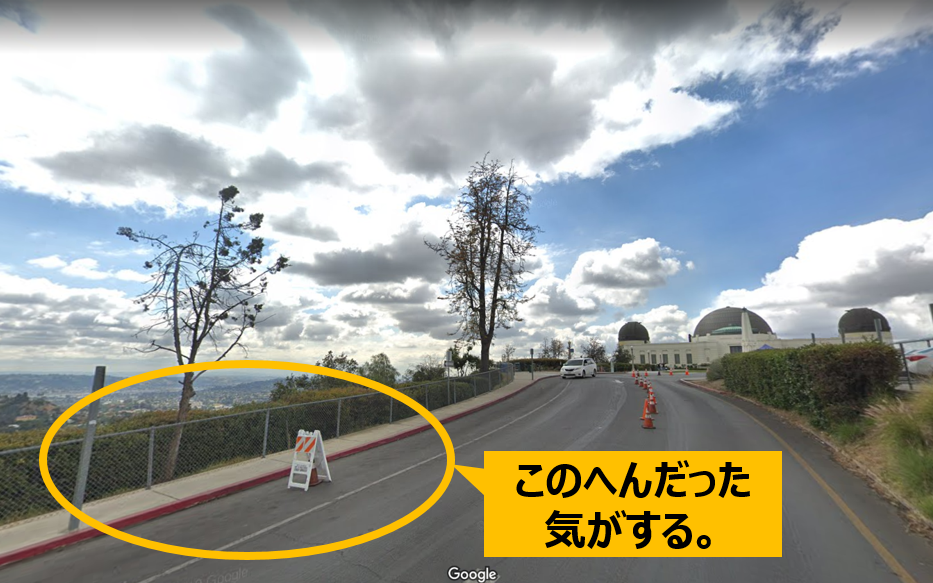 グリフィス天文台へ！ - Travelers