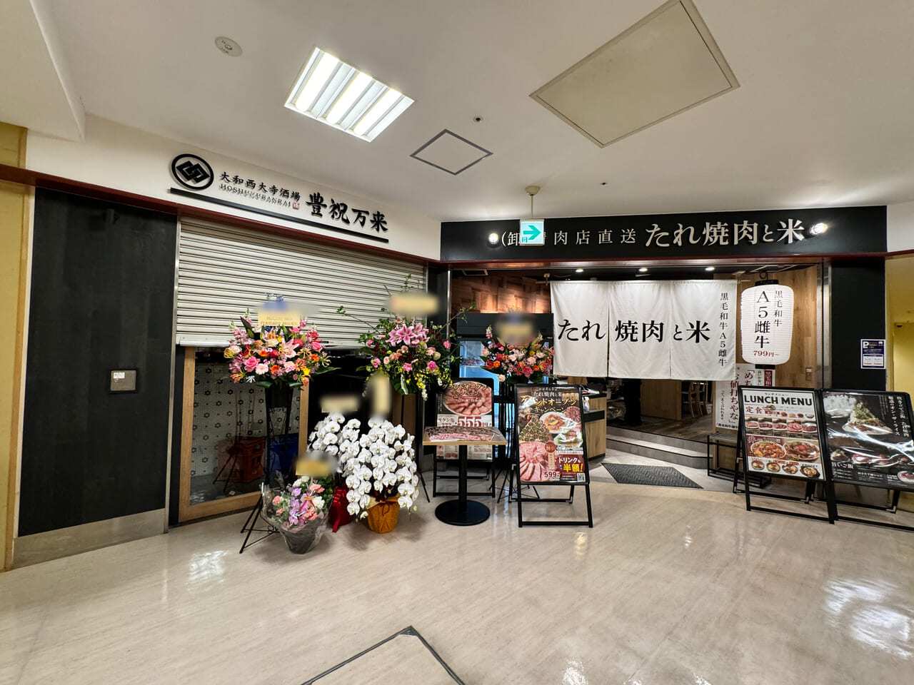 蔵元豊祝 西大寺店 クチコミ・アクセス・営業時間｜奈良市【フォートラベル】