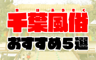 関東の風俗求人」の記事一覧 | ザウパー風俗求人