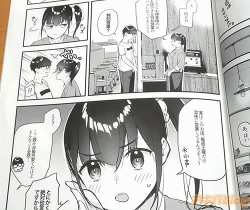 オリジナル】好きな子のバイト先がHなサービスをシている4準備号 - 同人誌 - エロ漫画