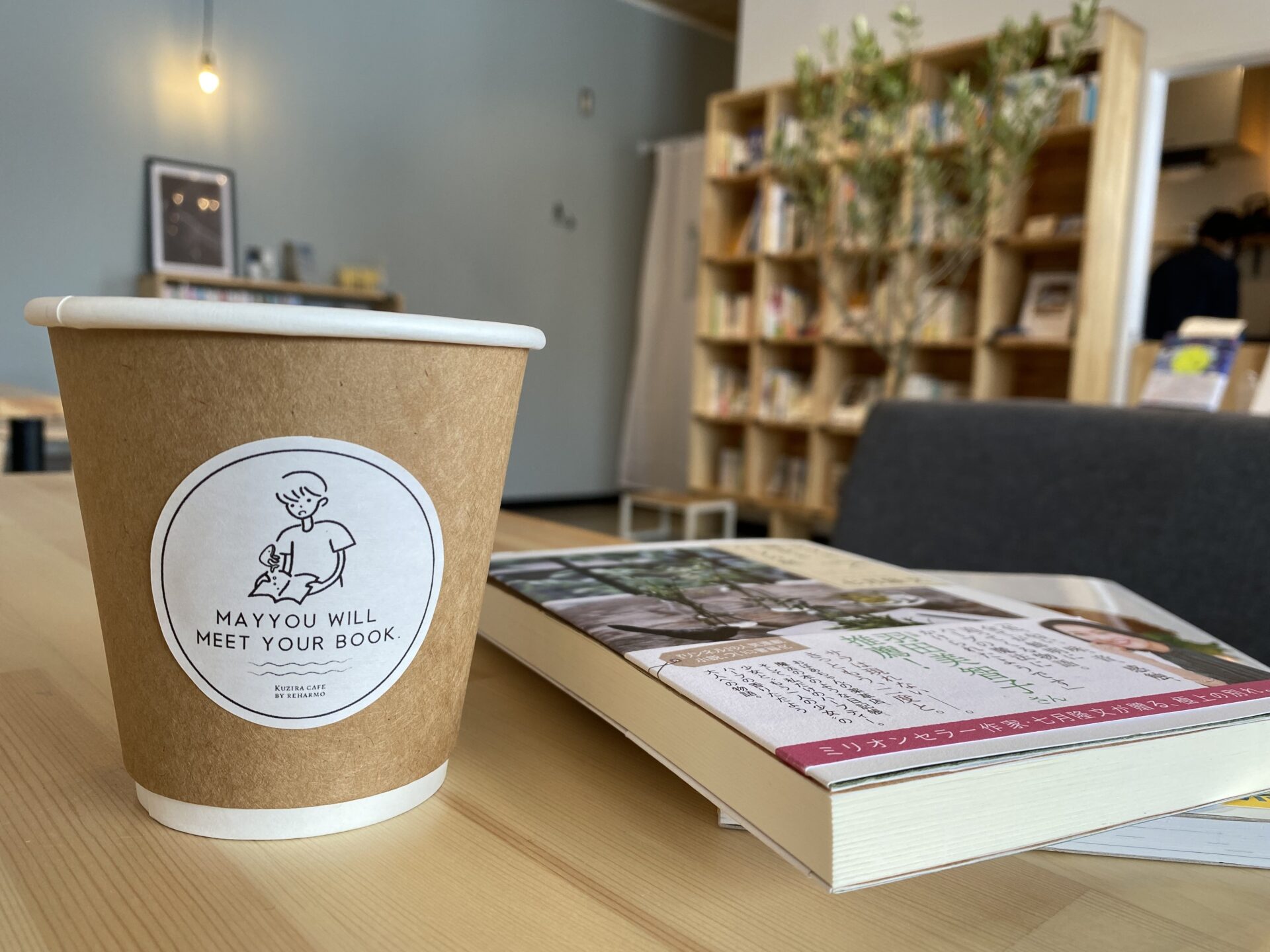 彫刻美術館前cafe Note@cafe_note_asahikawa· Asahikawa-shi,