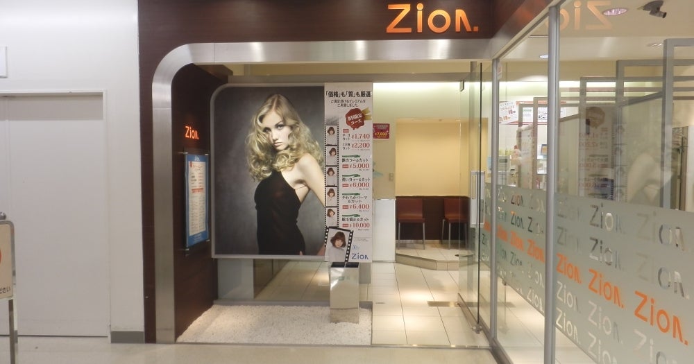 Zion 武蔵小山店│品川区(東京都)の美容師新卒求人(正社員)