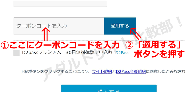 2024年7月】パコパコママクーポンコード・キャンペーン情報!!! - エロダマ