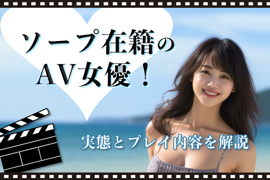 風俗トゥナイト AV女優初川みなみが噂のガチ風俗にガチ潜入！素人さん相手に生ハメ中出し体験リポート！ 初川みなみ