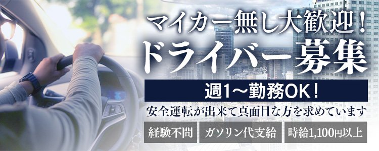 義理義理な女学園（ギリギリナジョガクエン）［梅田(キタ) 高級デリヘル］｜風俗求人【バニラ】で高収入バイト