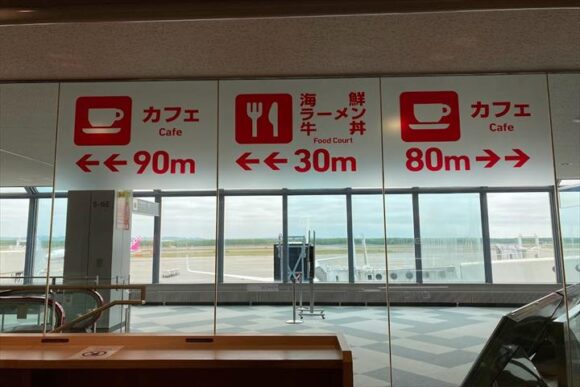 新千歳空港国際線旅客ターミナルビルステンドグラスバロック