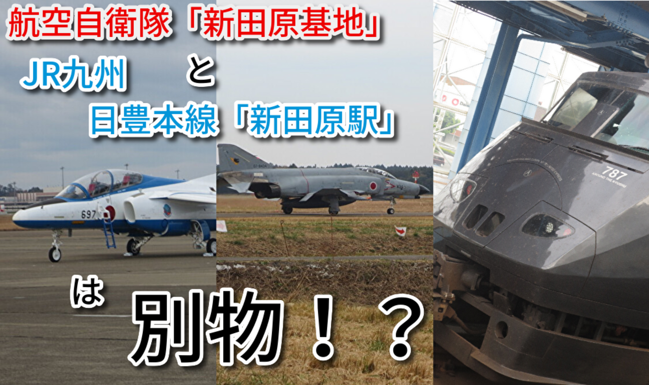Ｆ３５Ｂ 新田原配備へ １個飛行隊２０機
