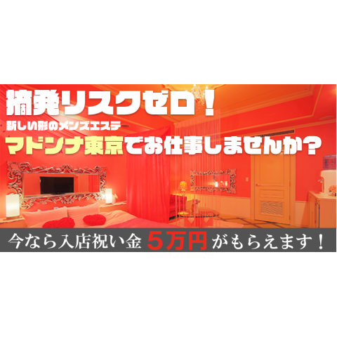 川越メンズエステおすすめ10選【2024年最新】口コミ付き人気店ランキング｜メンズエステおすすめ人気店情報