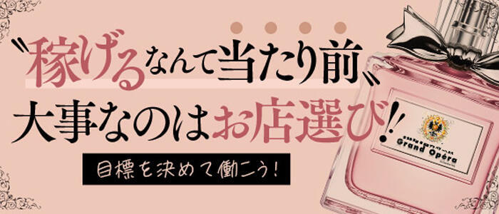 愛知のソープ求人｜高収入バイトなら【ココア求人】で検索！