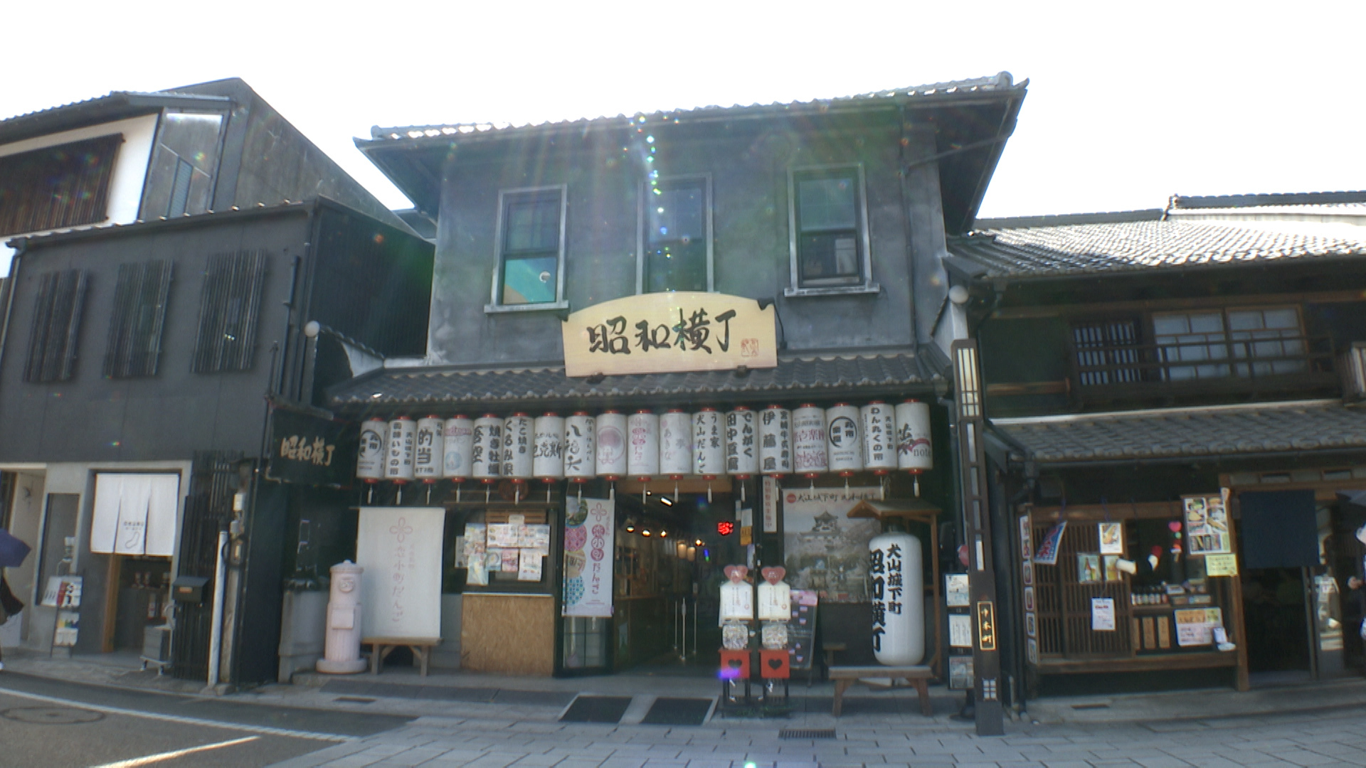 昭和横丁 愛知県 こころから