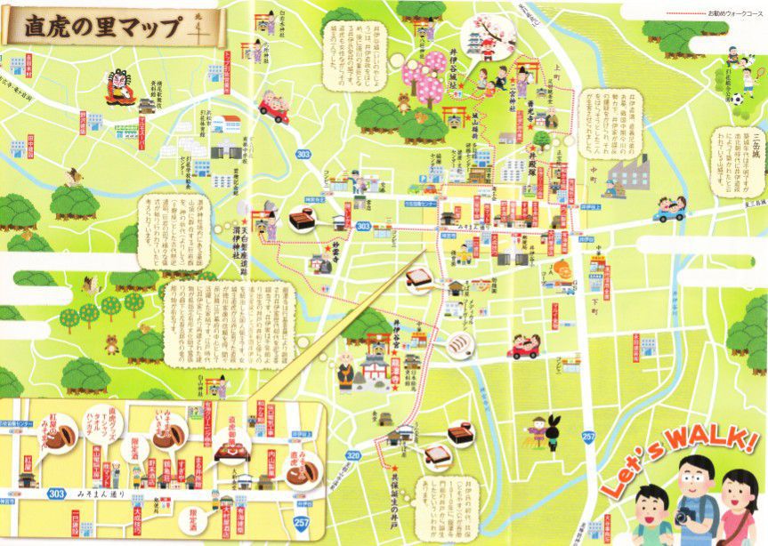 仏像愛好研究家と巡る 直虎ゆかりの龍潭寺と井伊谷宮Any – エニィ