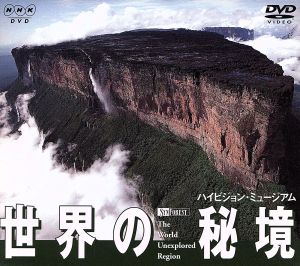 WONDER SPOT― 世界の絶景・秘境100』感想・レビュー -