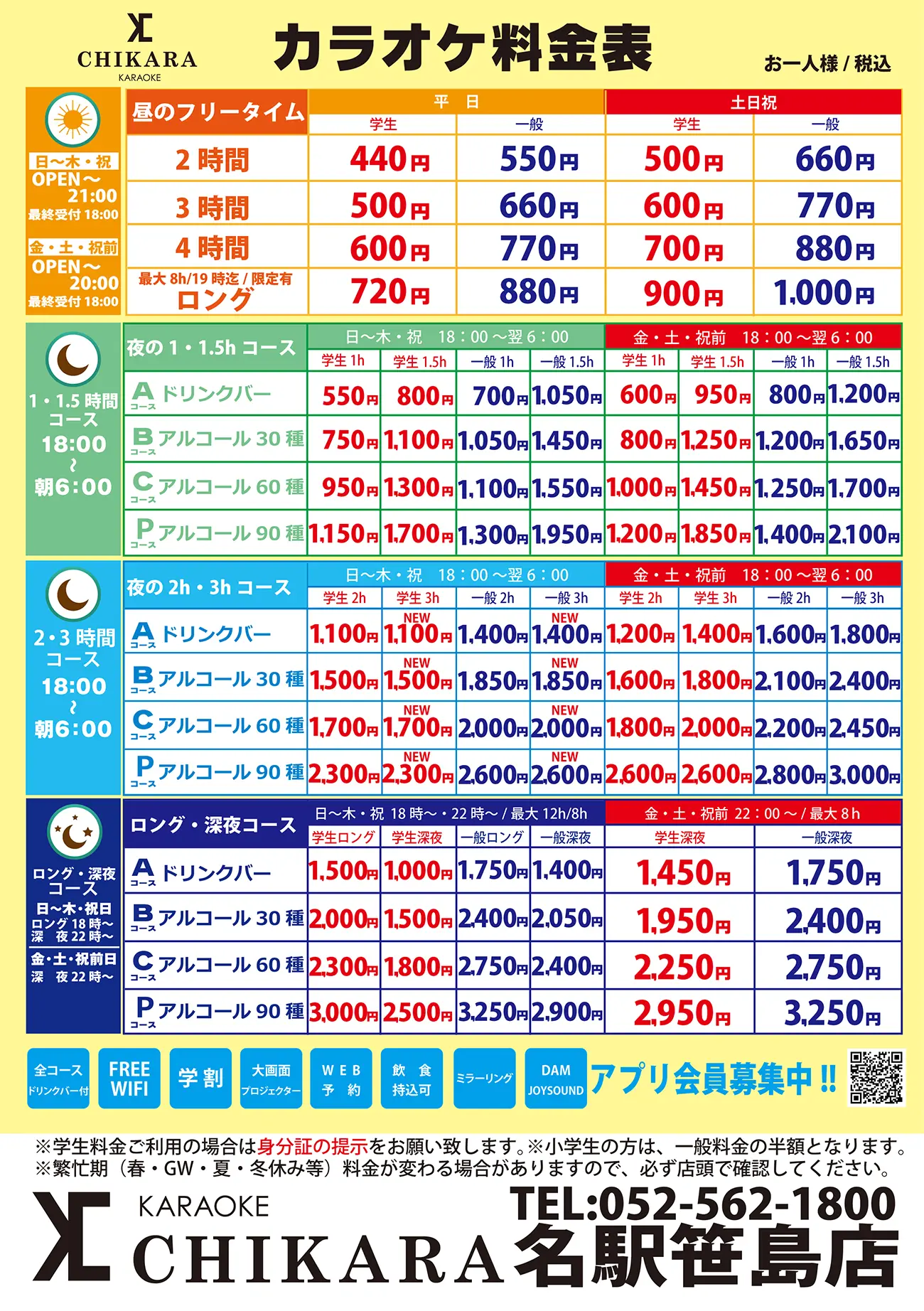 広島県福山市のカラオケ喫茶一覧 - NAVITIME