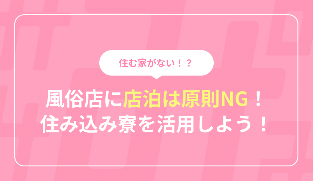 ☆男の潮吹き☆やり方、コツを【男の潮吹き】発祥の風俗店が解説 | 女性のオーガズムを男が体感できる風俗店