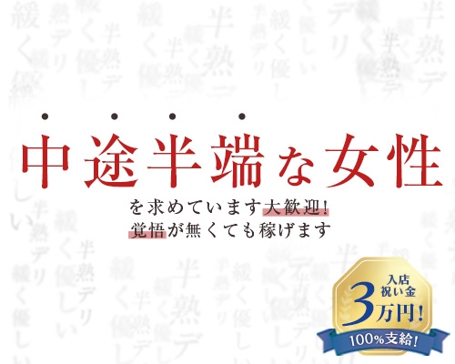 錦糸町｜デリヘルドライバー・風俗送迎求人【メンズバニラ】で高収入バイト