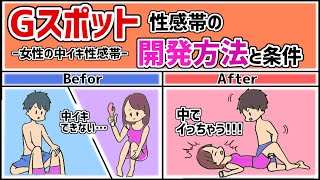 解説】Gスポットの開発方法やイクためのコツとテクニック｜ホットパワーズマガジン