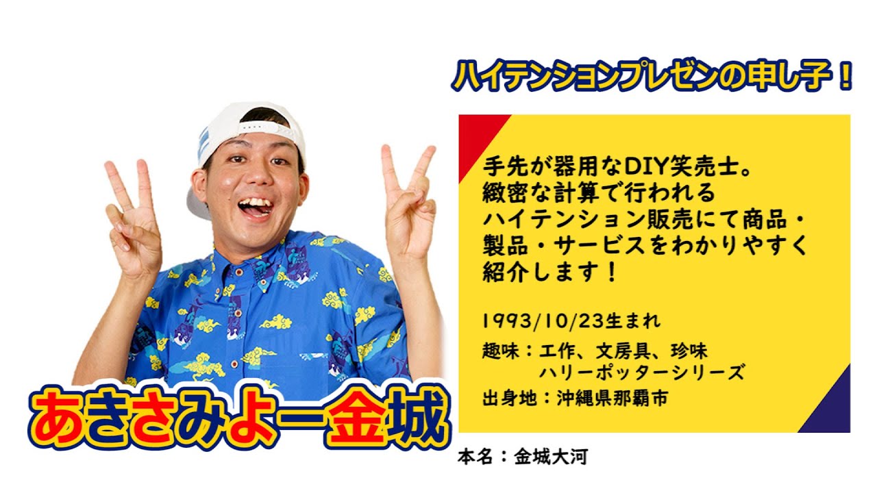 お笑い芸人が店頭に立ち実演販売！軽快なトークで相乗効果も 【島ネタCHOSA班】 - 琉球新報デジタル