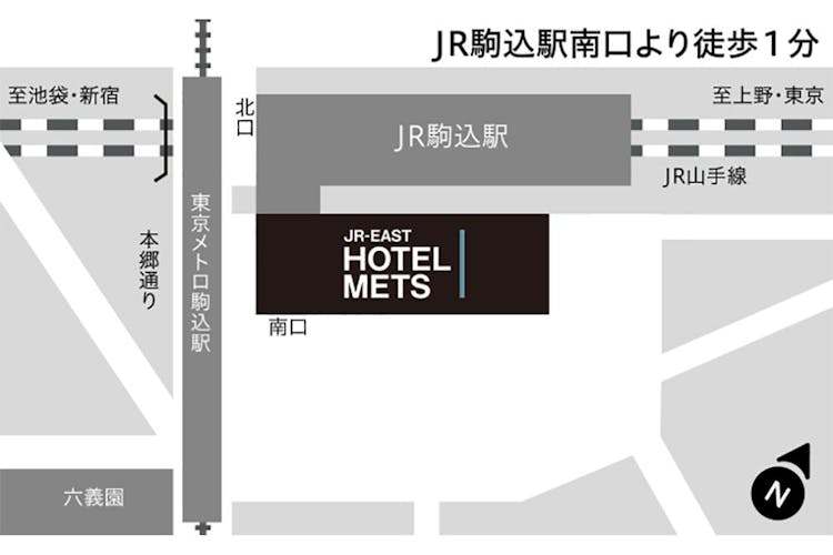 JR東日本ホテルメッツ 駒込】の空室状況を確認する -