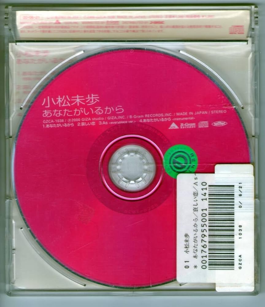 瞳の中の暗殺者」放送で 小松未歩「あなたがいるから」にファン再注目 #名探偵コナン #瞳の中の暗殺者