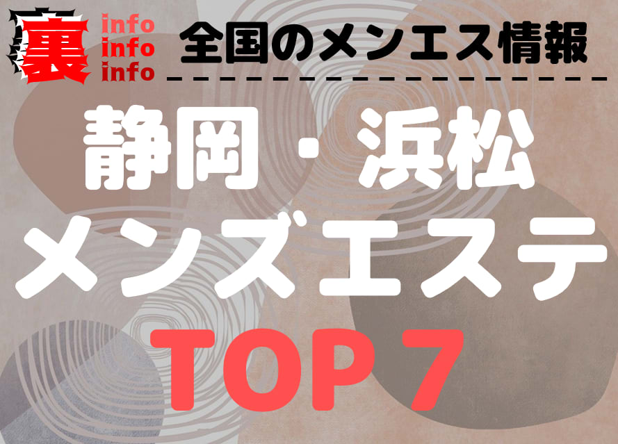 浜松二度抜き屋【うみ スナックで働いてそうなエロ尻お姉さん】静岡デリヘル体験レポート - 風俗の口コミサイトヌキログ