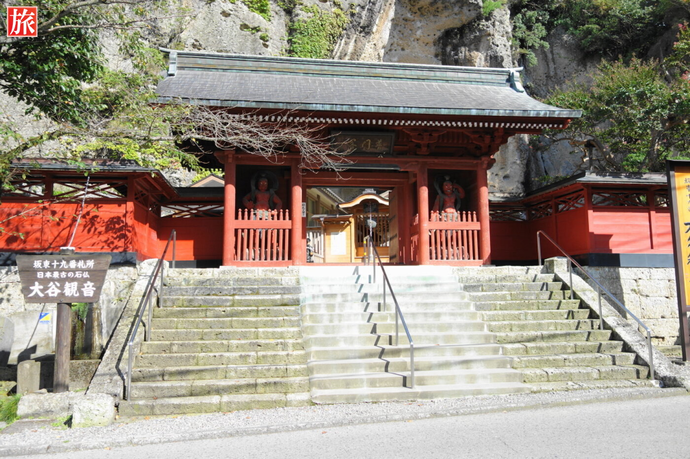 大谷寺は大谷資料館から徒歩5分。洞窟に覆われた不思議な寺院が凄いwlite