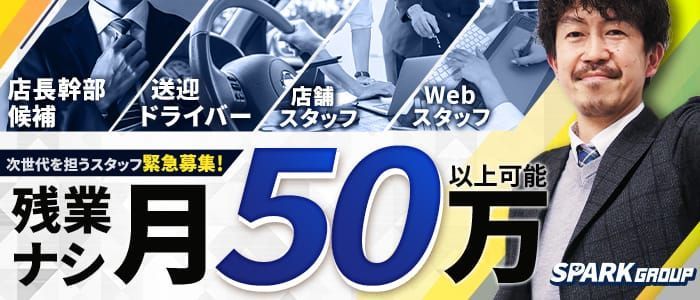 鳥取｜デリヘルドライバー・風俗送迎求人【メンズバニラ】で高収入バイト