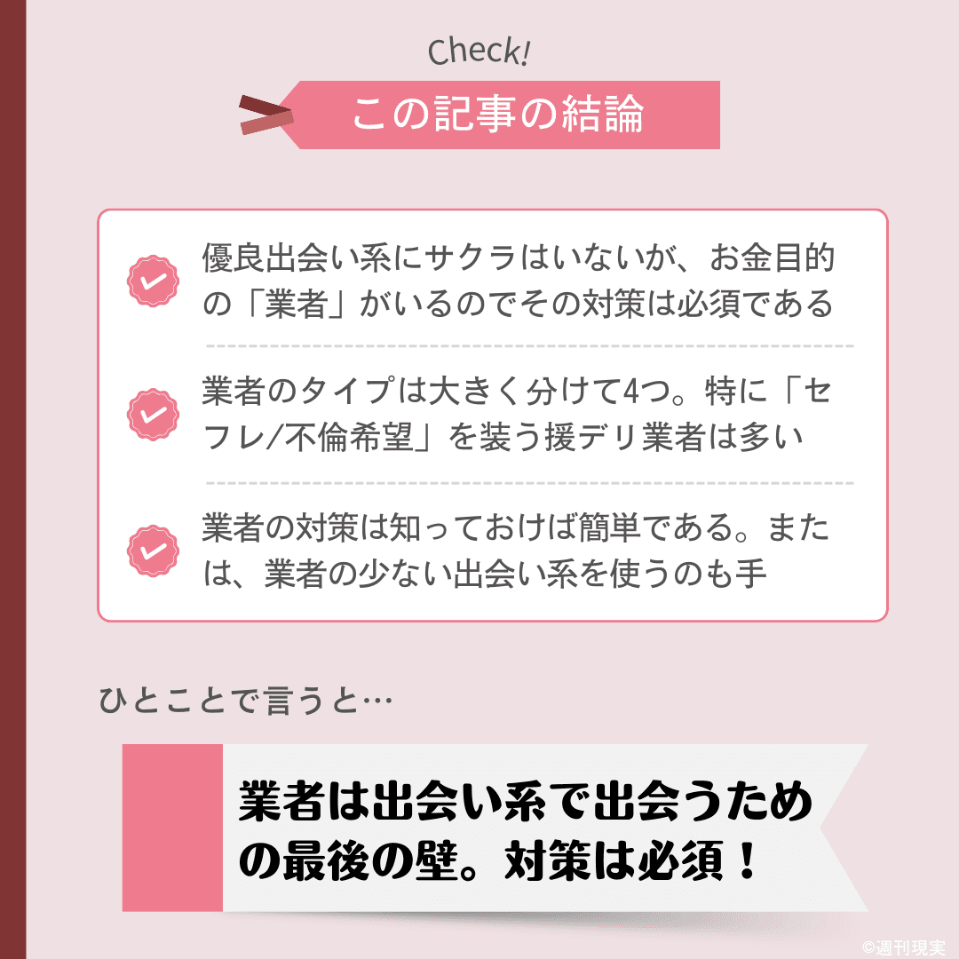 闇を徹底解剖!】援デリ業者にインタビューしてきた話！ | 男女の体研究所