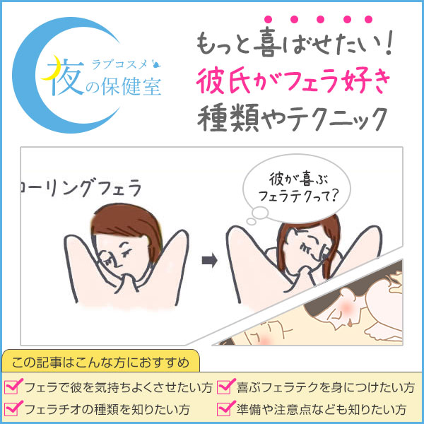 彼が興奮するフェラの体勢・体位9選！横から、上から、座って、跪いて彼を虜にする方法 | やうゆイズム