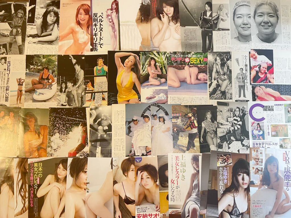 ☆上福ゆき・美女レスラーNUDE☆グラビア雑誌・切り抜き(未開封・袋とじ)・8P。同梱可。の落札情報詳細 - Yahoo!オークション落札価格検索 