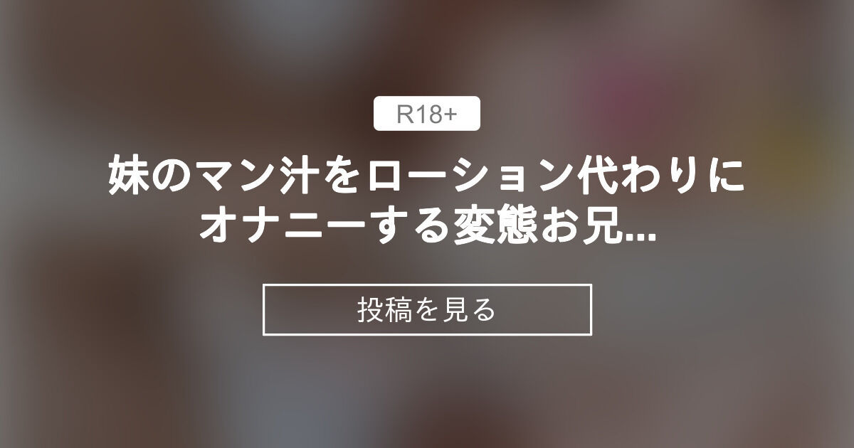 ローションがない！！そんな時の為の代用出来る（かもしれない） 日用品を３種試してみた : オナホ動画.com