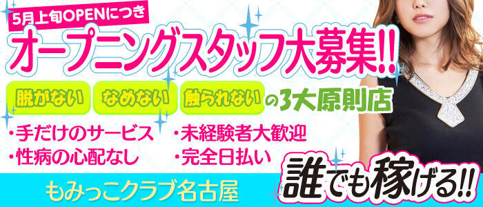 金山駅周辺の風俗店おすすめランキングBEST10【2024年最新版】