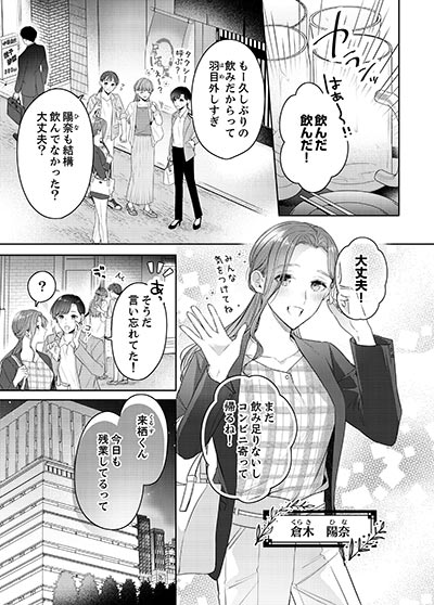 言葉攻められ| エロ画像 サキュバス同人誌漫画