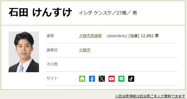 スーパーに侵入のクマを処分 わなで捕獲 秋田 |