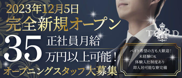 新横浜｜デリヘルドライバー・風俗送迎求人【メンズバニラ】で高収入バイト